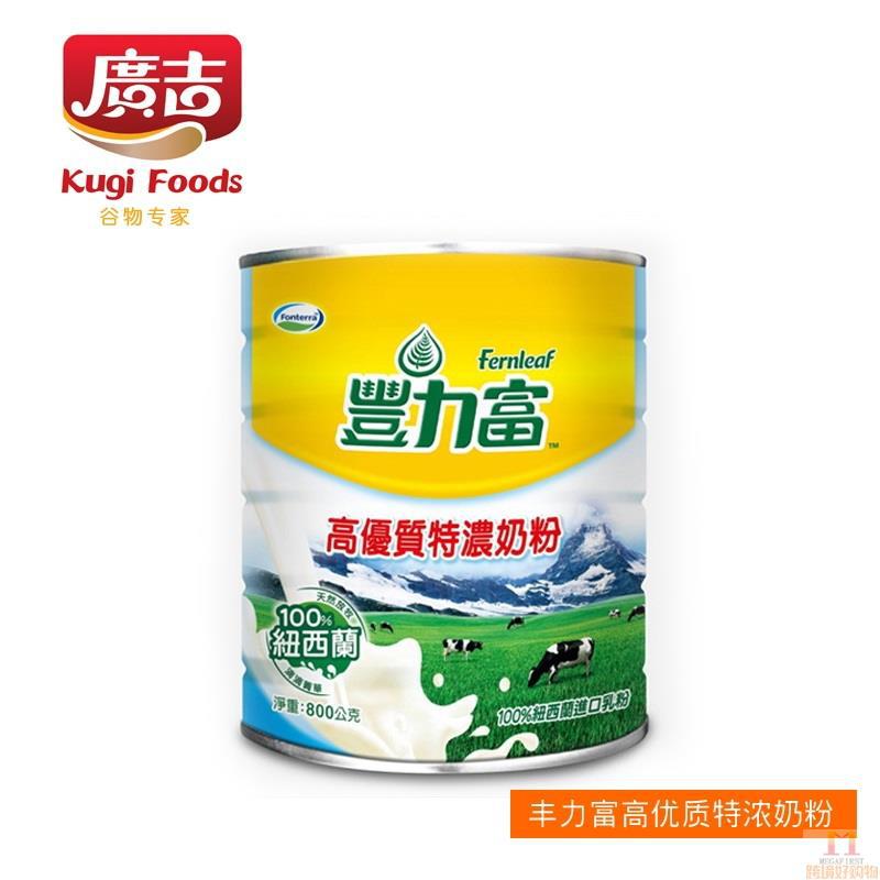 丰力富 高优质特浓奶粉 800g/罐