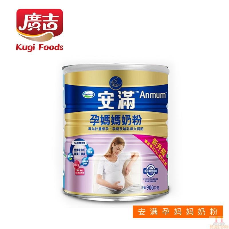 安满 孕妈妈奶粉 900g/罐