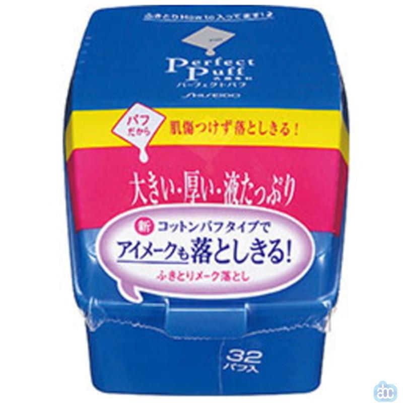 日本进口卸妆棉-Shiseido资生堂 洗颜专科PERFECT 卸妆棉 32片 日本进口卸妆棉-Shiseido资生堂 洗颜专科PERFECT 卸妆棉 32片