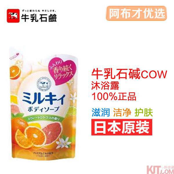 日本进口牛奶沐浴露-Cow牛牌沐浴露 保湿滋润 牛乳石碱牛奶沐浴露 (柑橘香)430ml 补充装 日本进口牛奶沐浴露-Cow牛牌沐浴露 保湿滋润 牛乳石碱牛奶沐浴露 (柑橘香)430ml 补充装