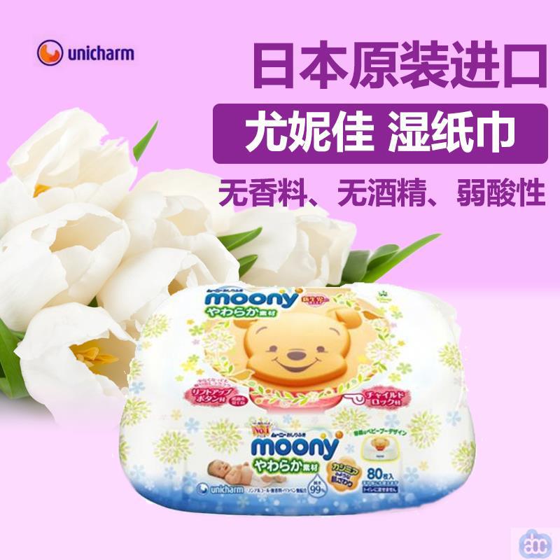 日本进口婴儿湿纸巾-Unicharm尤妮佳婴儿湿纸巾 湿纸巾 盒装80片