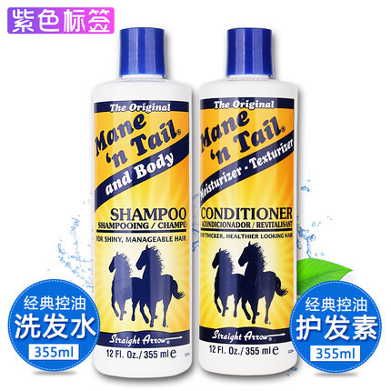 美国Mane n Tail箭牌经典控油洗发水护发素355ml*2马牌套装正品 美国Mane n Tail箭牌经典控油洗发水护发素355ml*2马牌套装正品