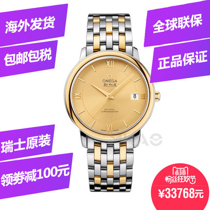 欧米茄Omega-碟飞系列 424.20.37.20.08.001 机械男表