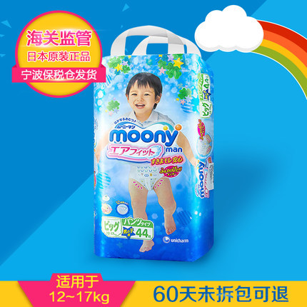 尤妮佳纸尿裤XL XL44片男宝日本原装进口宝宝尿不湿尿片XL码大号 尤妮佳纸尿裤XL XL44片男宝日本原装进口宝宝尿不湿尿片XL码大号
