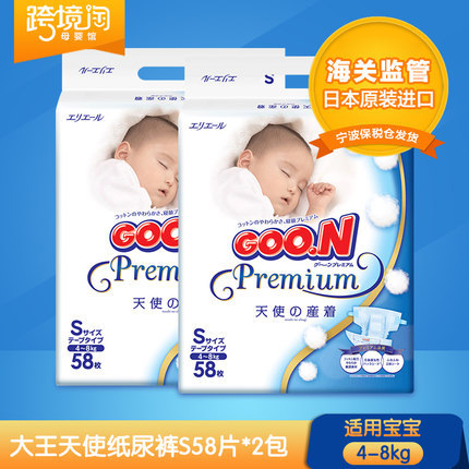 大王天使s大王天使纸尿裤s尿不湿s58天使系列goon现货coon日本2包