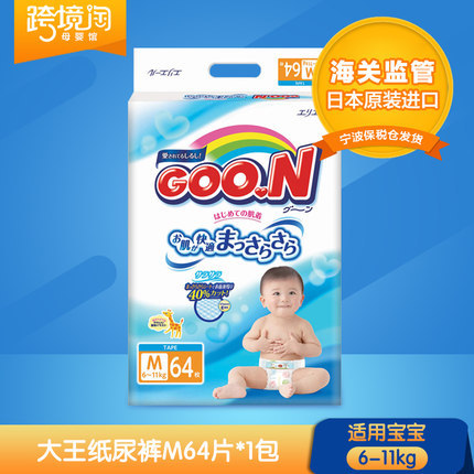 日本原装进口 大王维E纸尿裤M64片 婴儿尿不湿6-11kg宝宝
