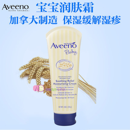 美国Aveeno baby艾维诺婴幼儿童燕麦保湿润肤乳宝宝湿疹面霜226g 美国Aveeno baby艾维诺婴幼儿童燕麦保湿润肤乳宝宝湿疹面霜226g