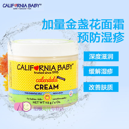 californiababy加州宝宝金盏花婴幼儿防湿疹保湿补水面霜乳液113g