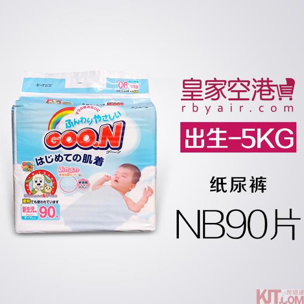 日本进口纸尿裤-大王纸尿裤标准装NB90 - 进口纸尿裤 日本进口纸尿裤-大王纸尿裤标准装NB90 - 进口纸尿裤