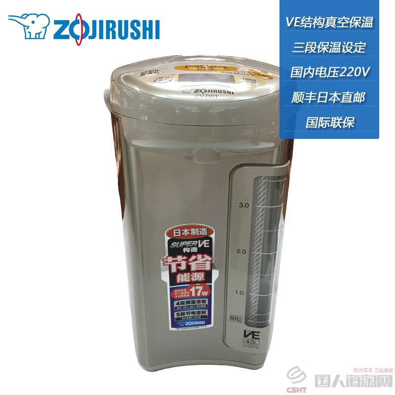 日本进口保温电热水瓶-象印ZOJIRUSHI VE结构真空保温电热水瓶 CV-DST40 4升 日本进口保温电热水瓶-象印ZOJIRUSHI VE结构真空保温电热水瓶 CV-DST40 4升