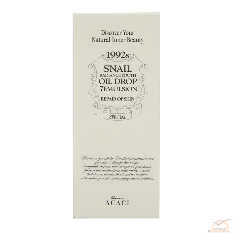 ACACI 卡莫斯 蜗牛精华油 50ml ACACI 卡莫斯 蜗牛精华油 50ml