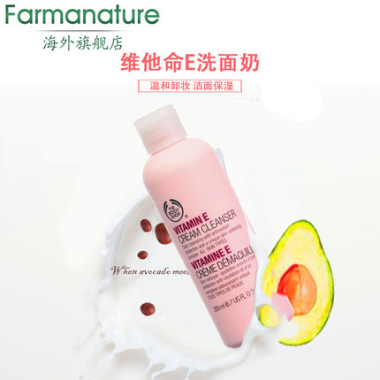 The body shop/美体小铺VE温和卸妆洁面乳 维他命E洗面奶200ml