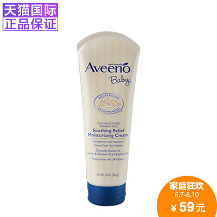 美国正品 Aveeno baby燕麦霜舒缓滋润宝宝面霜乳液润肤燕226g 美国正品 Aveeno baby燕麦霜舒缓滋润宝宝面霜乳液润肤燕226g