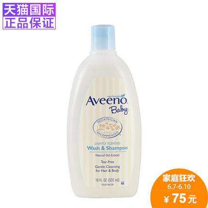美国正品Aveeno baby天然燕麦婴幼儿宝宝洗发沐浴液露包邮532ml 美国正品Aveeno baby天然燕麦婴幼儿宝宝洗发沐浴液露包邮532ml