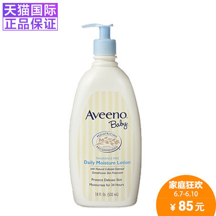 正品保证 Aveeno baby婴幼儿宝宝天然燕麦润肤乳液无香包邮 正品保证 Aveeno baby婴幼儿宝宝天然燕麦润肤乳液无香包邮