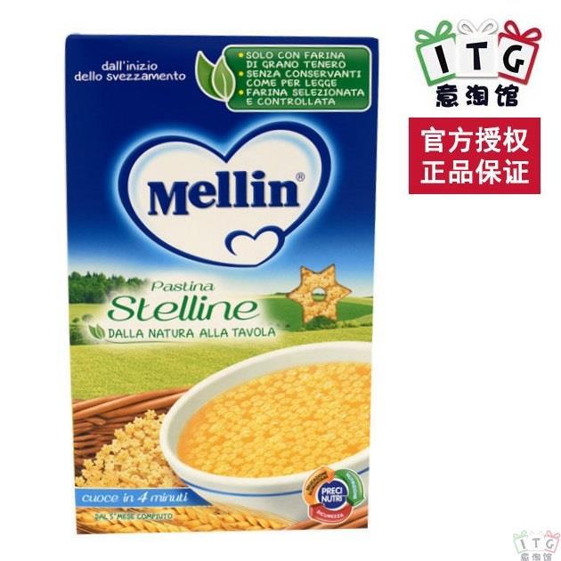 [官方授权] Mellin美林婴儿辅食星星颗粒面350克盒装