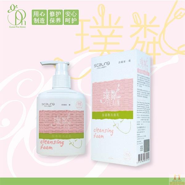 中国台湾进口洗面乳-诗葛粼娇 氨基酸洗面乳