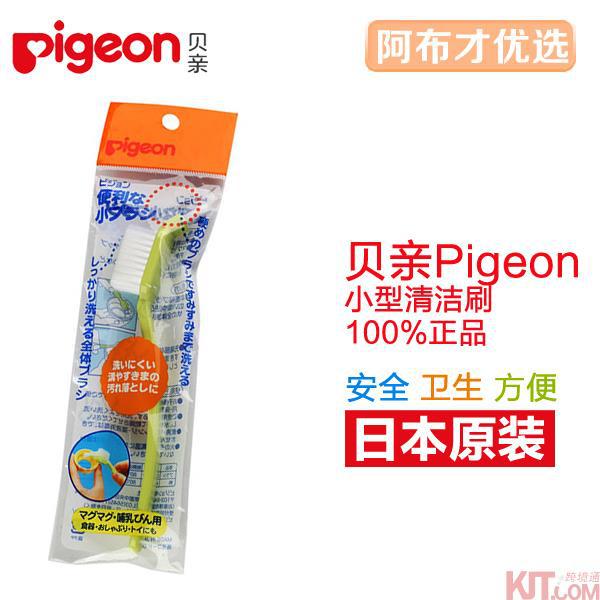 日本进口奶瓶刷-Pigeon贝亲奶瓶刷 便利型婴儿奶瓶小刷子 日本进口奶瓶刷-Pigeon贝亲奶瓶刷 便利型婴儿奶瓶小刷子