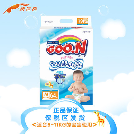 日本本土大王纸尿裤M64 原装正品超薄婴儿 干爽透气尿不湿