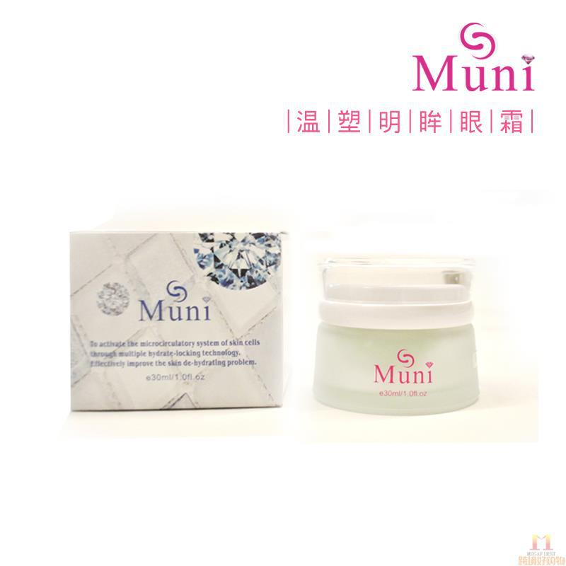 慕妮儿 温塑明眸眼霜 30ml/瓶