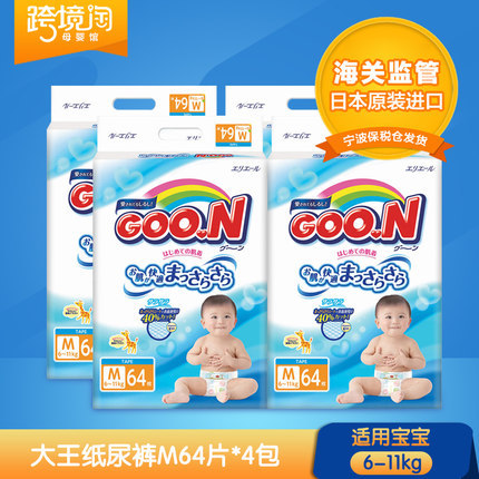 日本原装进口 大王维E纸尿裤M64片*4 婴儿尿不湿6-11kg宝宝
