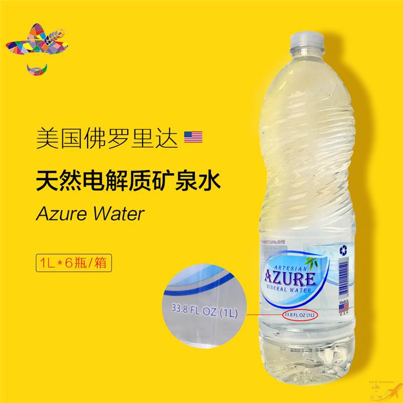 美国AZURE WATER天之蓝天然电解质矿泉水 1L
