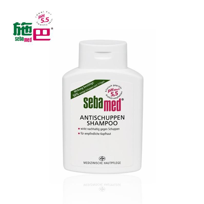 德国进口去屑洗发水-sebamed 施巴 去头屑洗发水