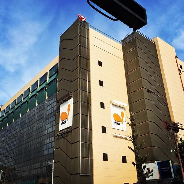 Photo taken at ダイエー 碑文谷店 by taro M. on 4/18/2015