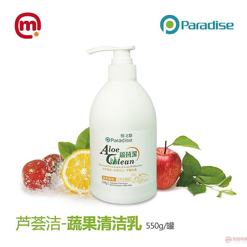 中国台湾进口蔬果清洁乳-芦荟洁 蔬果清洁乳 550g