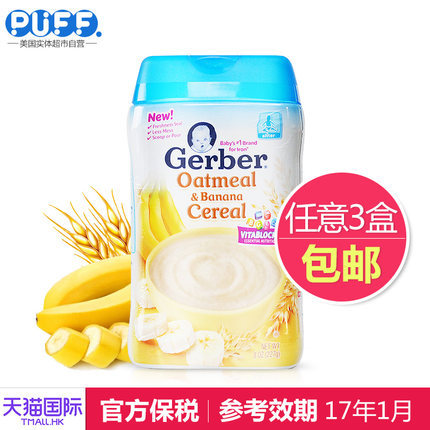 美国进口gerber嘉宝米粉2段香蕉燕麦米粉 进口婴儿辅食宝宝米糊