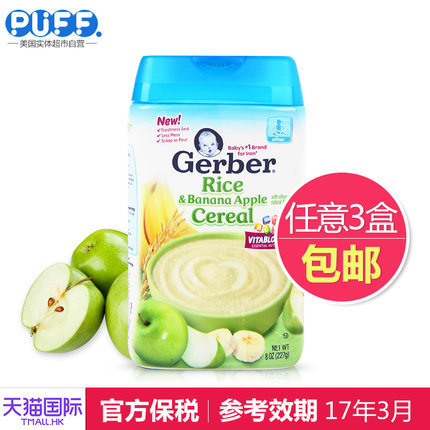 美国进口 gerber嘉宝米粉2段水果大米米粉 婴儿辅食宝宝米糊食品 美国进口 gerber嘉宝米粉2段水果大米米粉 婴儿辅食宝宝米糊食品