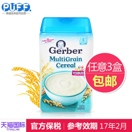 美国进口gerber嘉宝米粉3段混合谷物营养宝宝米粉 婴儿辅食食品