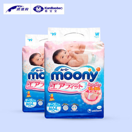 日本原装进口尤尼佳 Moony  纸尿裤M64  双包   宁波保税区发货
