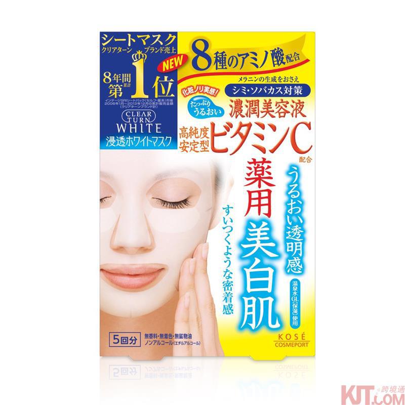 日本进口维他命C面膜-Kose高丝面膜 维他命C面膜 美白护肤面膜 5张/盒 日本进口维他命C面膜-Kose高丝面膜 维他命C面膜 美白护肤面膜 5张/盒