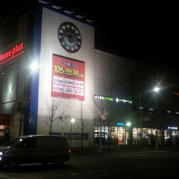 Photo taken at 홈플러스 (Home plus) by SungKyun A. on 3/12/2013