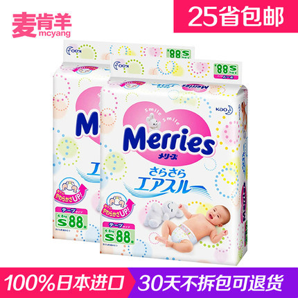 日本花王尿不湿 三倍透气 宝宝纸尿裤S88片*2包