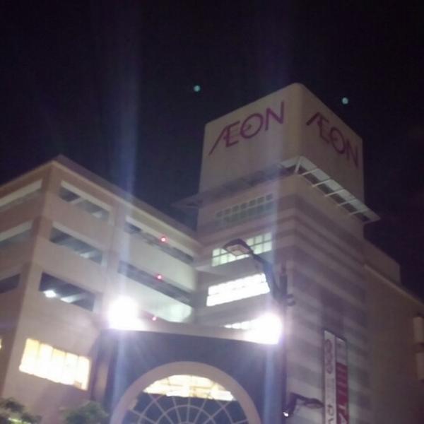 Photo taken at イオン 那覇ショッピングセンター by rcp 1. on 1/22/2015-冲绳县那霸市金城5-10-2号 吉之岛超市 Photo taken at イオン 那覇ショッピングセンター by rcp 1. on 1/22/2015