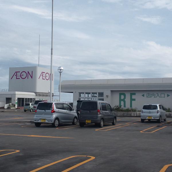 Photo taken at イオン 那覇ショッピングセンター by あつのり on 6/15/2014-冲绳县那霸市金城5-10-2号 吉之岛超市 Photo taken at イオン 那覇ショッピングセンター by あつのり on 6/15/2014