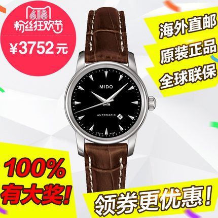 全球联保 美度 手表贝伦赛丽机械女表 正品M7600.4.18.8