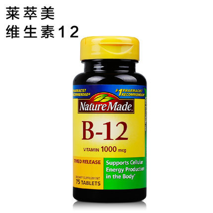 nature made莱萃美 维生素B12缓释片 美国直邮进口