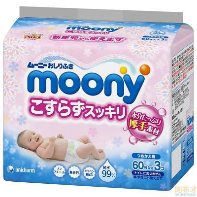 日本进口新生儿湿巾-尤妮佳湿巾 婴儿湿巾 新生儿湿巾 宝宝湿巾 湿纸巾 替换装 60片*3