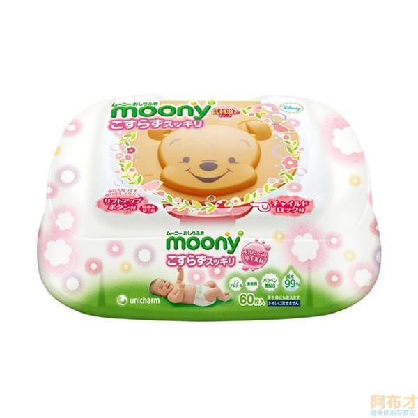 日本进口婴儿湿巾-尤妮佳湿巾 婴儿湿巾 新生儿湿巾 宝宝湿巾 湿纸巾 盒装 60片