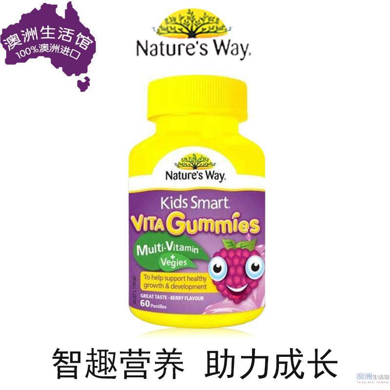 Natures Way佳思敏 儿童多种复合蔬果维生素软糖60粒
