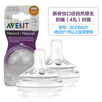 AVENT新安怡新生婴儿自然原生宽口径硅胶奶嘴花瓣奶嘴两只装包邮 AVENT新安怡新生婴儿自然原生宽口径硅胶奶嘴花瓣奶嘴两只装包邮