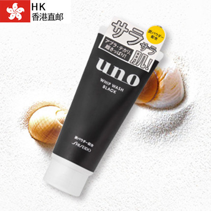 资生堂UNO吾诺男士洗面奶130g 控油去黑头去油洁面乳 滋润美白