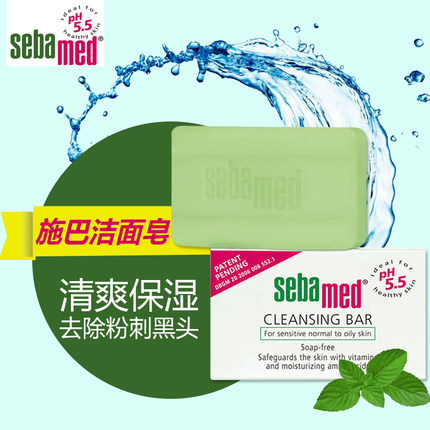 施巴洁面皂绿皂肥皂洗脸皂德国sebamed皂香皂洁面seba med洁肤