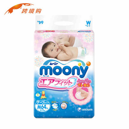 Moony尤妮佳纸尿裤日本原装进口婴儿尿不湿男女宝宝纸尿片M64片