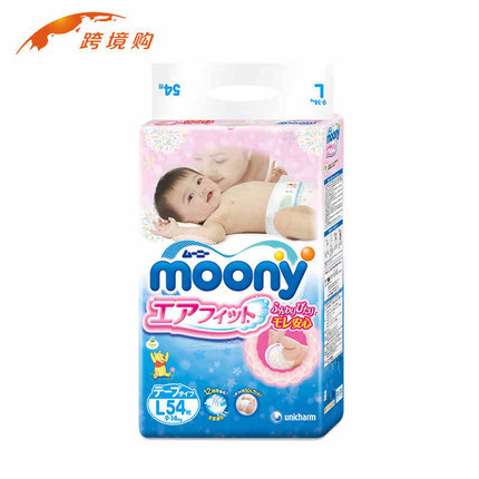 Moony尤妮佳纸尿裤日本原装进口婴儿尿不湿男女宝宝纸尿片L54片