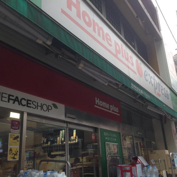 韩国可以买什么东西홈플러스익스프레스 (Home plus express)图片库 韩国可以买什么东西홈플러스익스프레스 (Home plus express)图片库