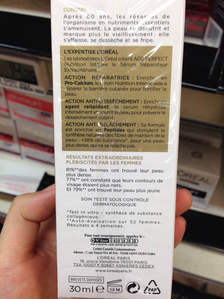 loreal欧莱雅深层修护液